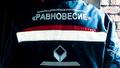 Весы для металла