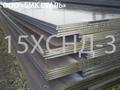 Лист 15ХСНД 8-50мм изготовление металлоконструкций, опор