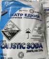Натр едкий 99% чешуя и гранулы