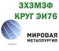Продам сталь 3Х<sup>3</sup>М3Ф из наличия