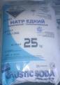 Натрий едкий (гранулированный)