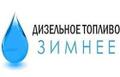 Продажа Дизельного топлива