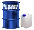 Ортоксилол нефтяной