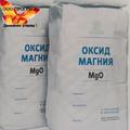 Оксид  Магния  (Магнезия жжёная)