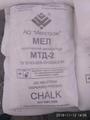 Продам мел МТД-2