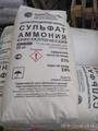 Продам сульфат аммония