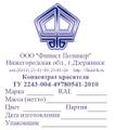 Суперконцентраты красителей (мастербатчи, masterbatch) для ПВХ, ПЭ, ПП