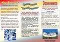 Удобрение минеральное "Кировец НаноКремний"
