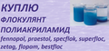 Куплю ксантановую камедь