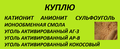 Куплю сульфоуголь
