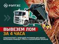Приём металлолома. Демонтаж. Резка. Погрузка